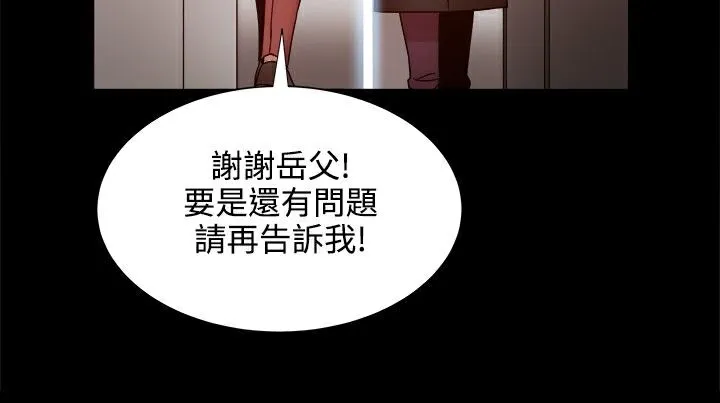 ThrillGirl第19話