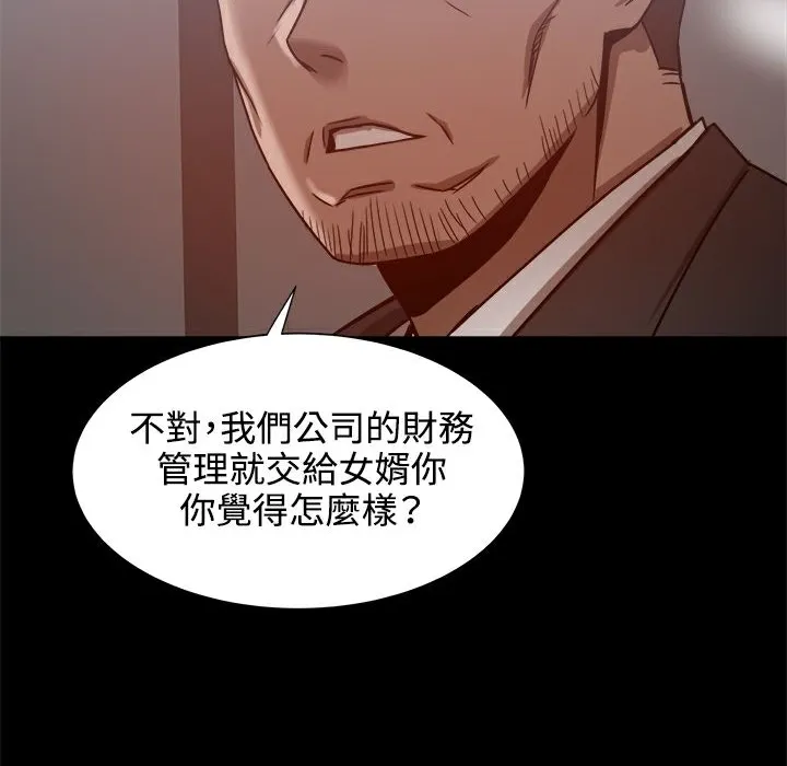 ThrillGirl第19話