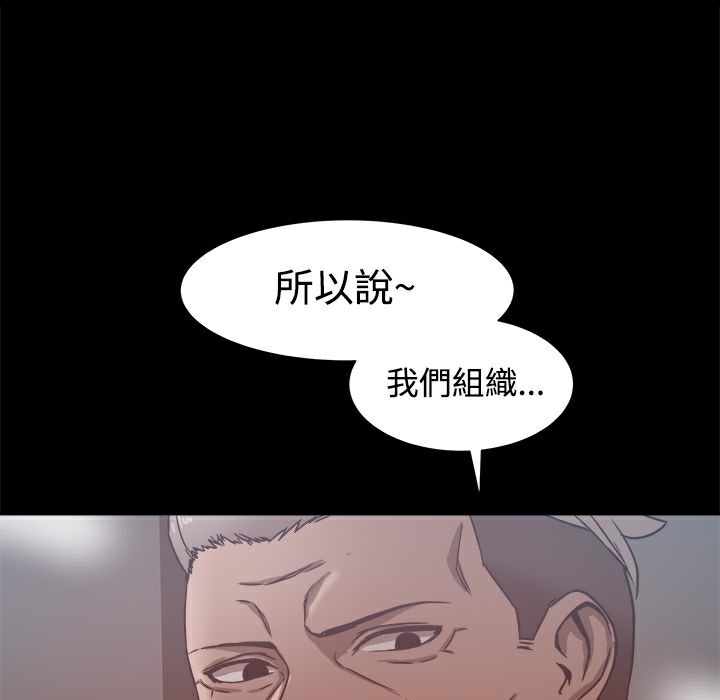 ThrillGirl第19话