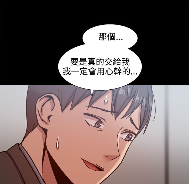 ThrillGirl第19话