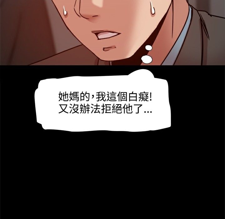 ThrillGirl第19话