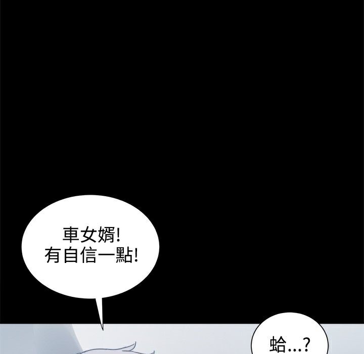 ThrillGirl第19话