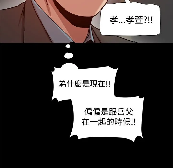 ThrillGirl第19話