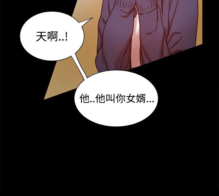 ThrillGirl第19話