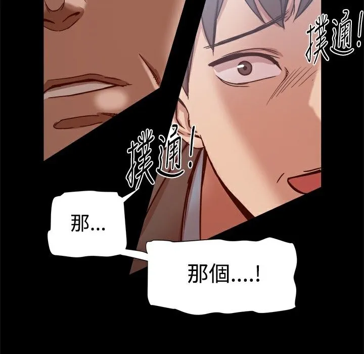 ThrillGirl第19話