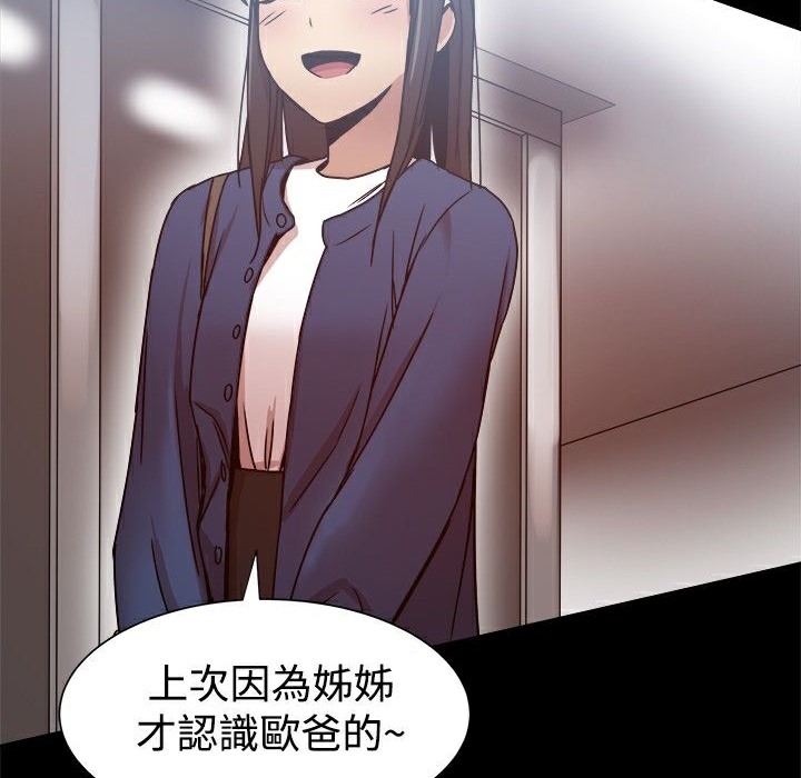 ThrillGirl第19话