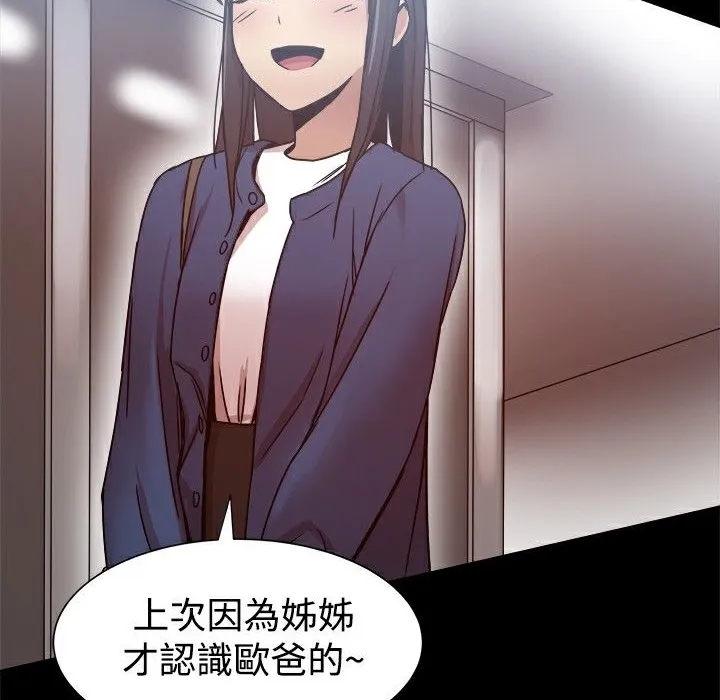 ThrillGirl第19話