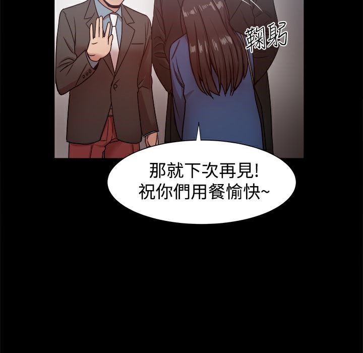 ThrillGirl第19话