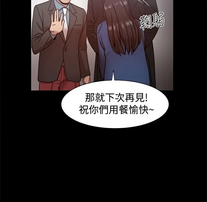 ThrillGirl第19話