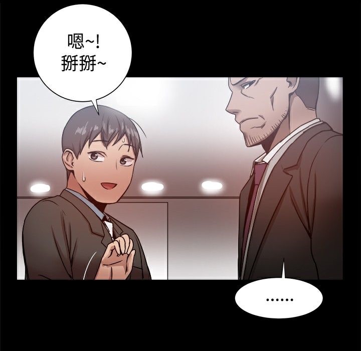 ThrillGirl第19话