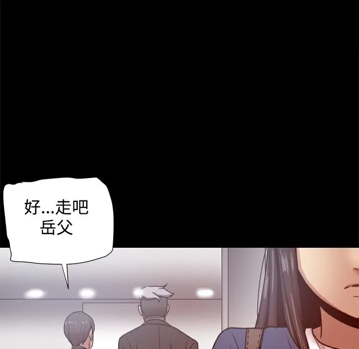 ThrillGirl第19話