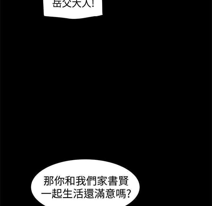ThrillGirl第20话