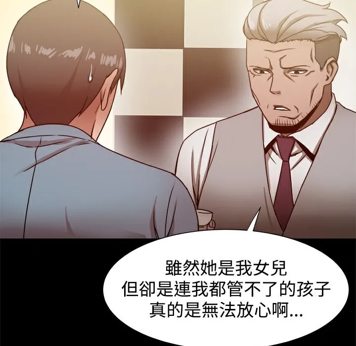 ThrillGirl第20話