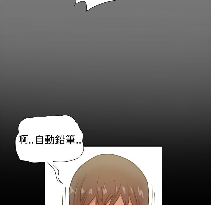 ThrillGirl第20话