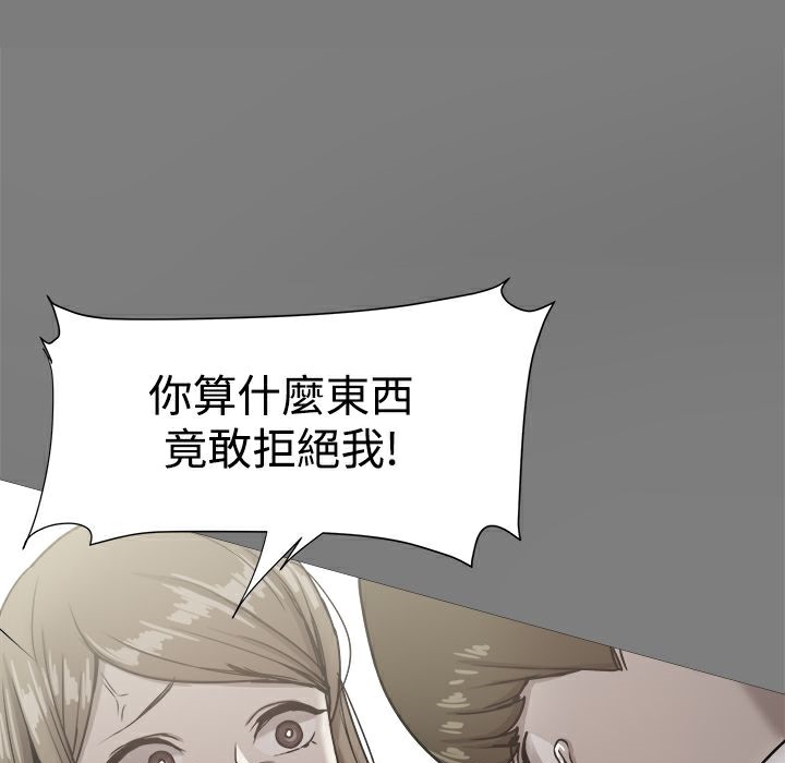 ThrillGirl第20话