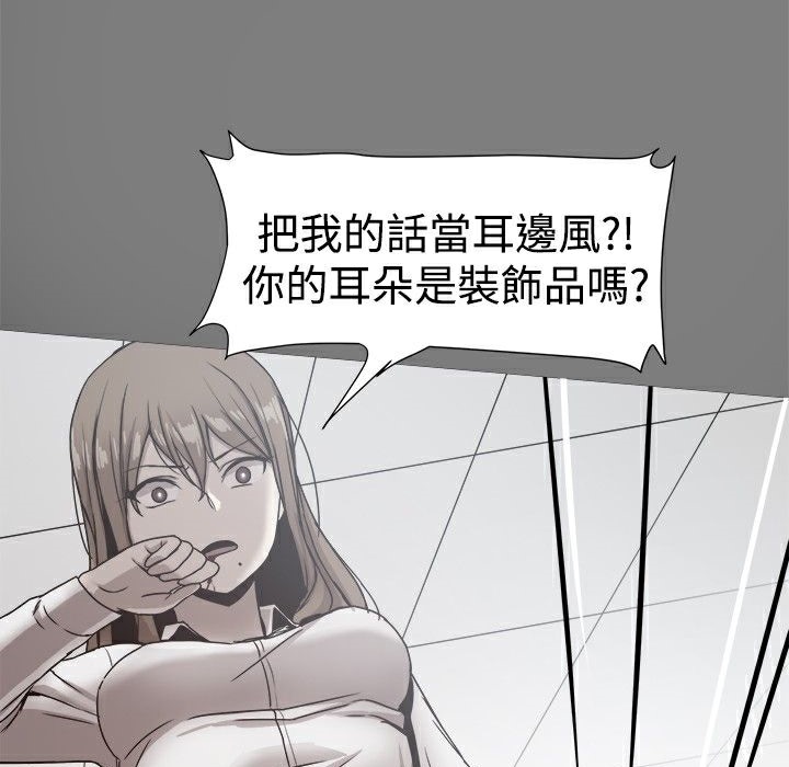 ThrillGirl第20话