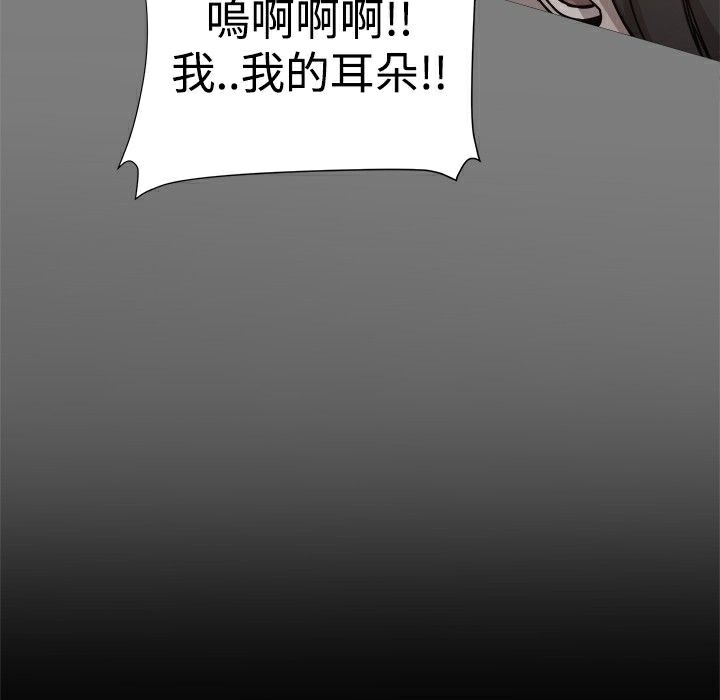 ThrillGirl第20话