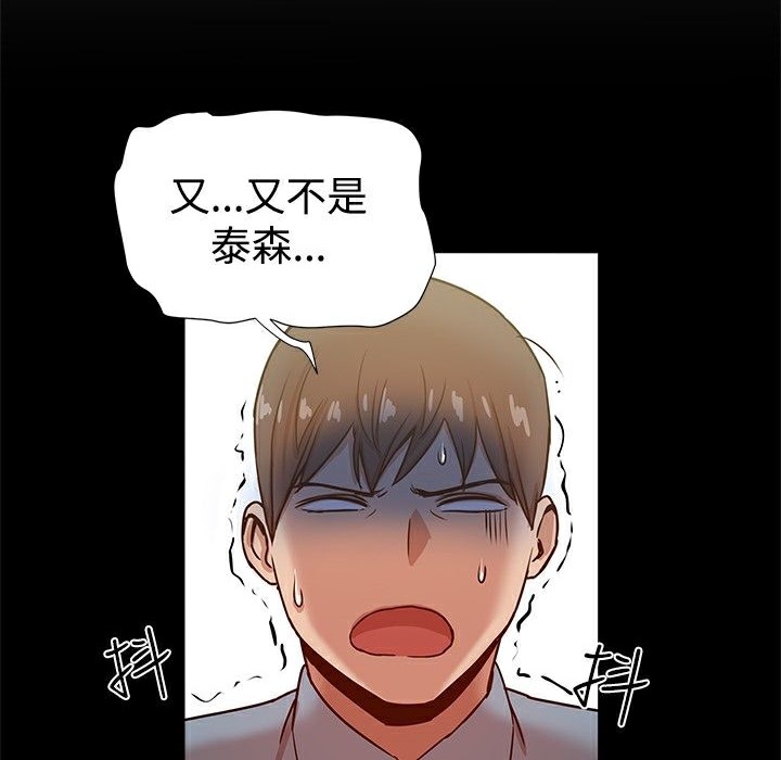 ThrillGirl第20话