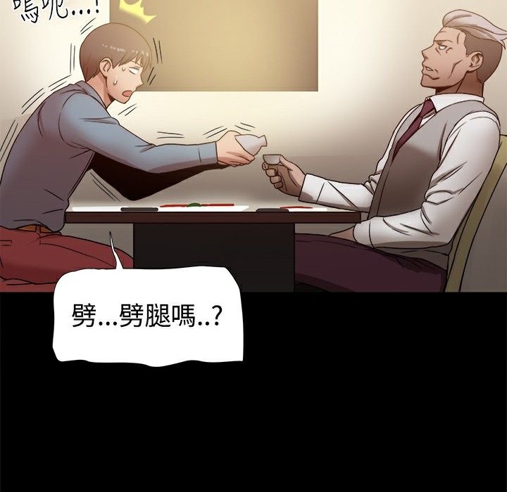 ThrillGirl第20话