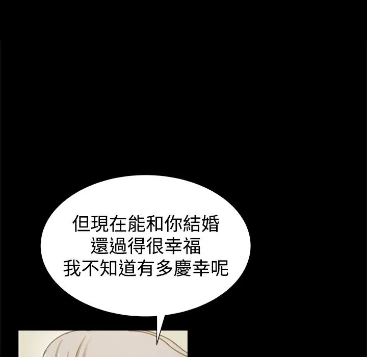 ThrillGirl第20話