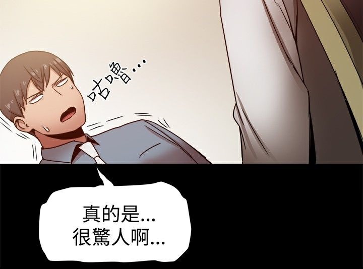 ThrillGirl第20话
