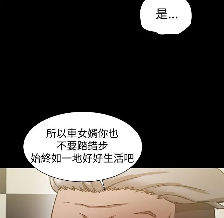 ThrillGirl第20話
