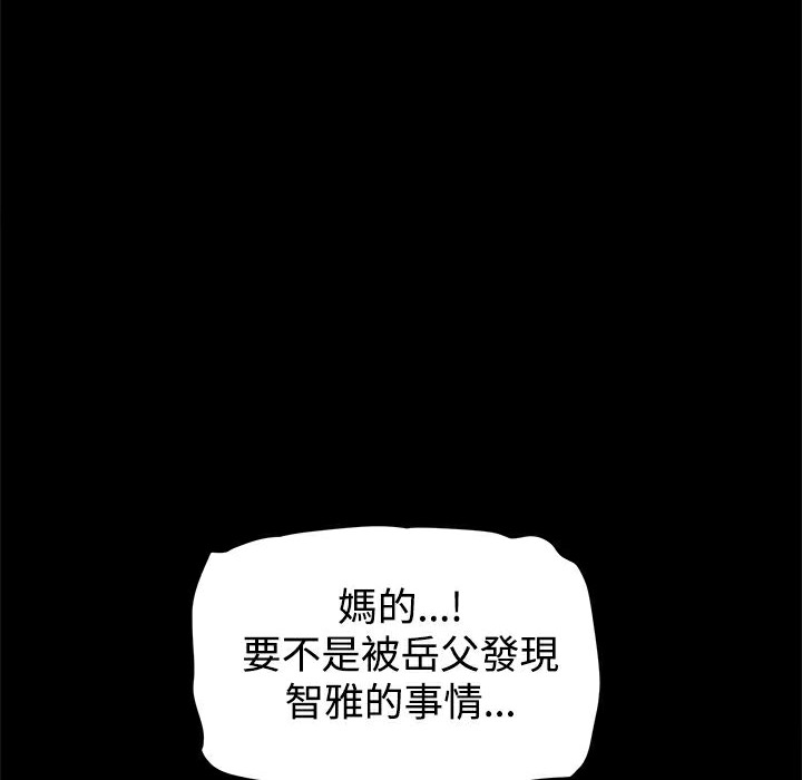ThrillGirl第20话