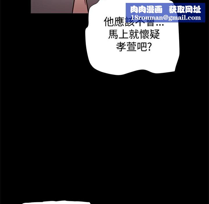 ThrillGirl第20話