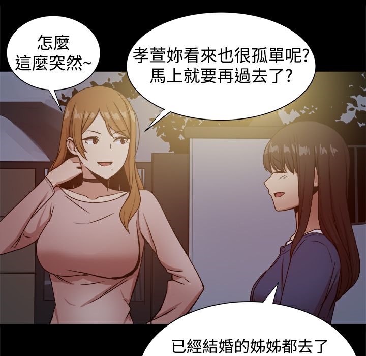 ThrillGirl第20話