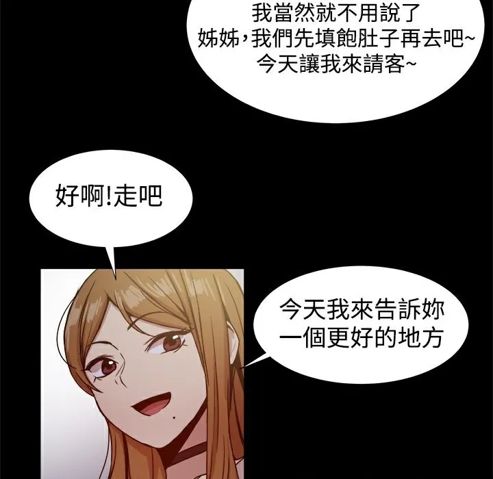 ThrillGirl第20話