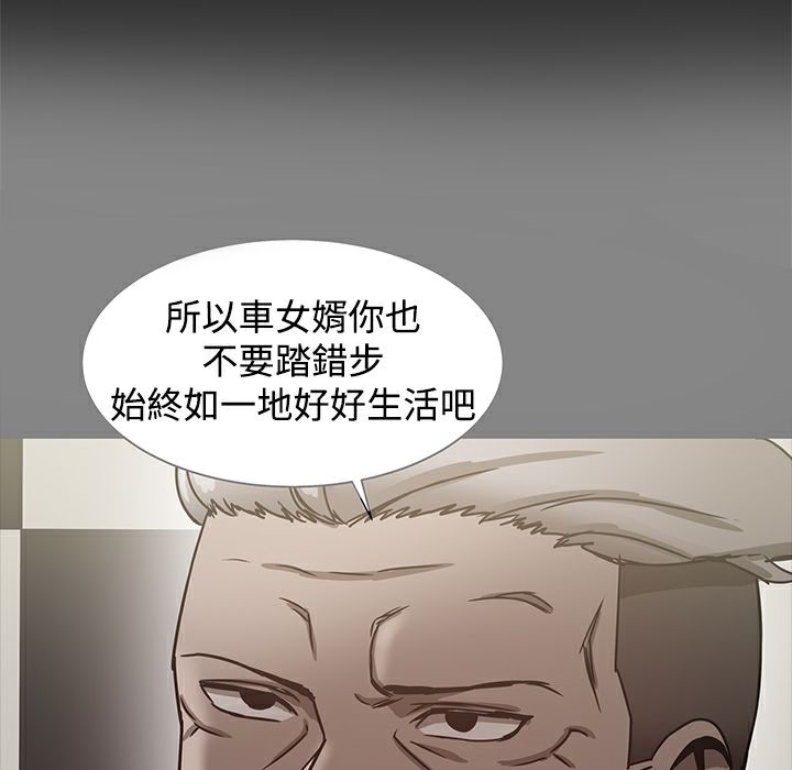 ThrillGirl第20话