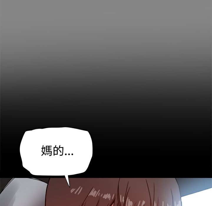 ThrillGirl第20話