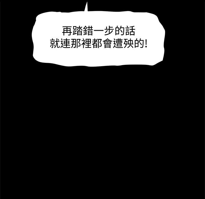 ThrillGirl第20话