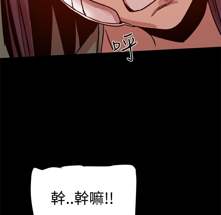 ThrillGirl第20话