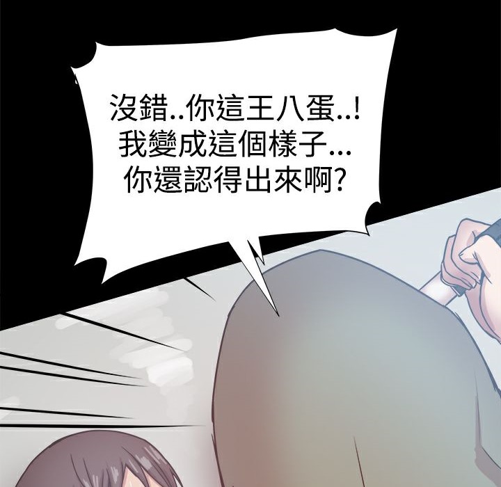ThrillGirl第20话