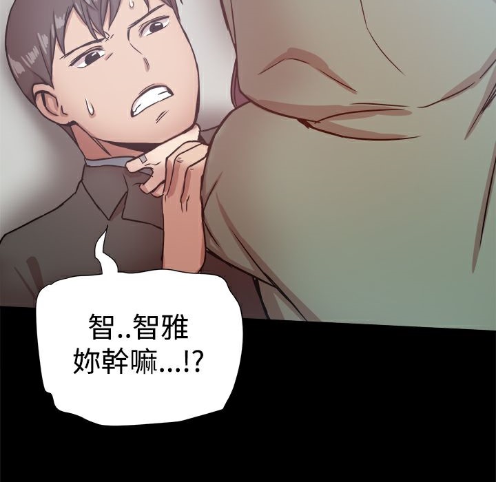 ThrillGirl第20话