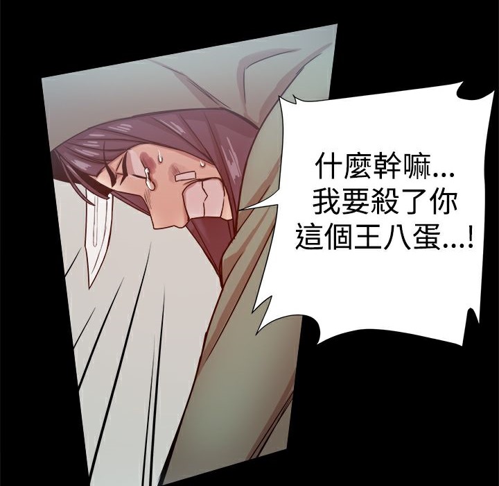 ThrillGirl第20話