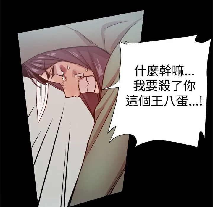 ThrillGirl第20話