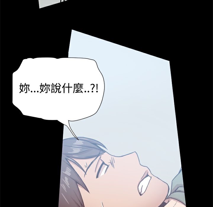 ThrillGirl第20话