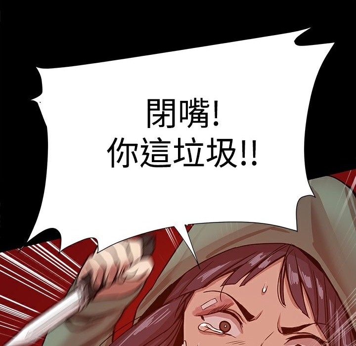 ThrillGirl第20话