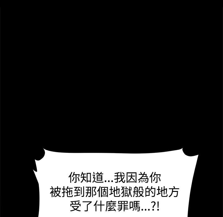 ThrillGirl第20话