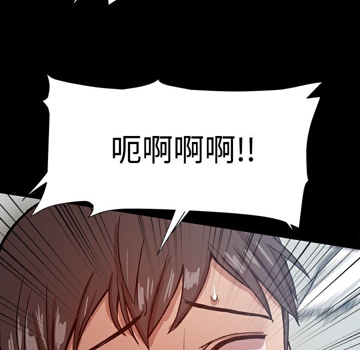 ThrillGirl第20话