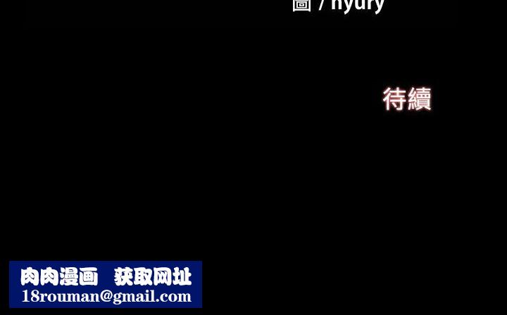 ThrillGirl第20话