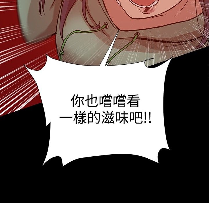 ThrillGirl第21话