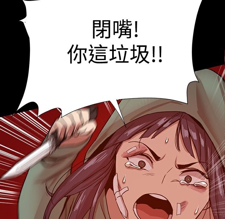ThrillGirl第21话