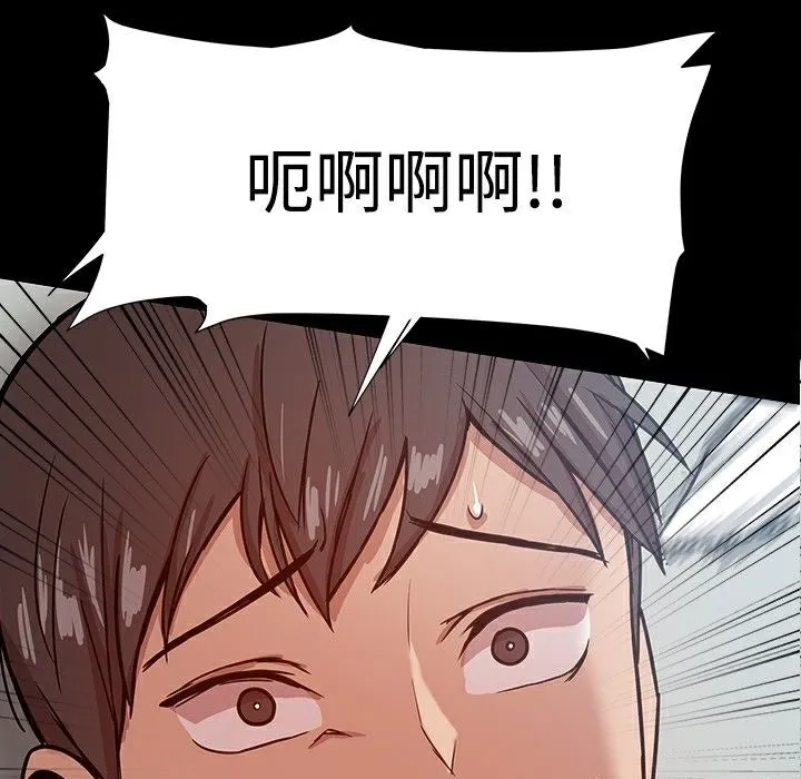 ThrillGirl第21話