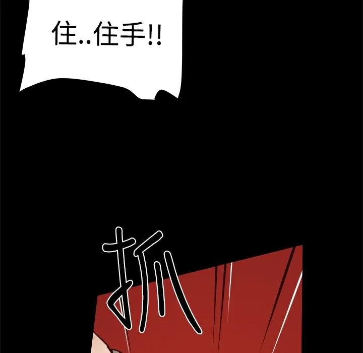 ThrillGirl第21話