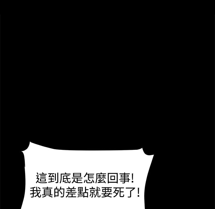 ThrillGirl第21话