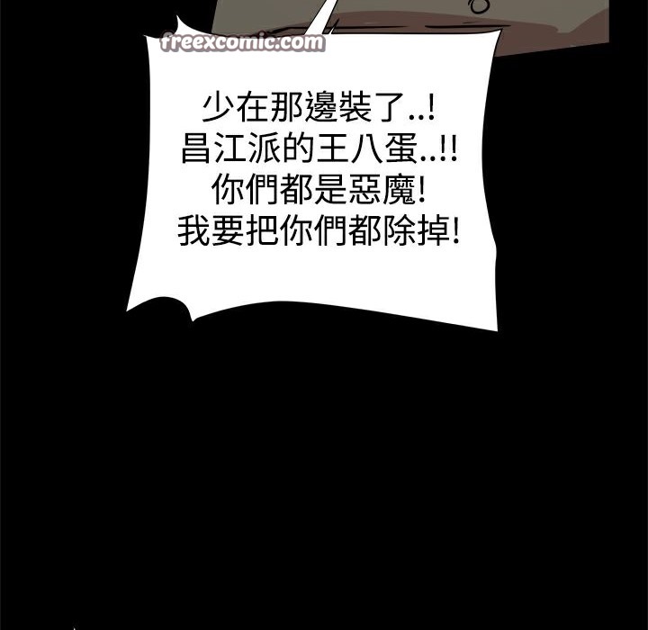 ThrillGirl第21话