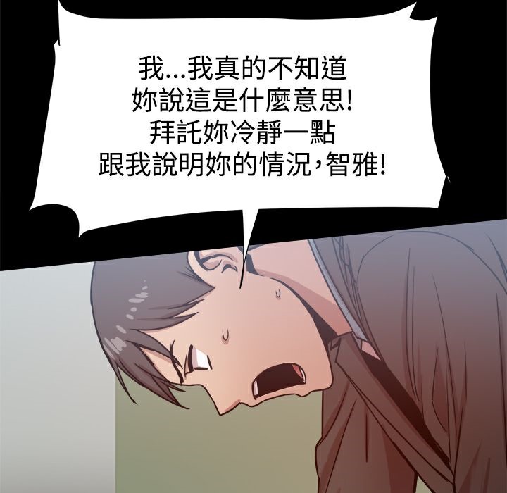 ThrillGirl第21话